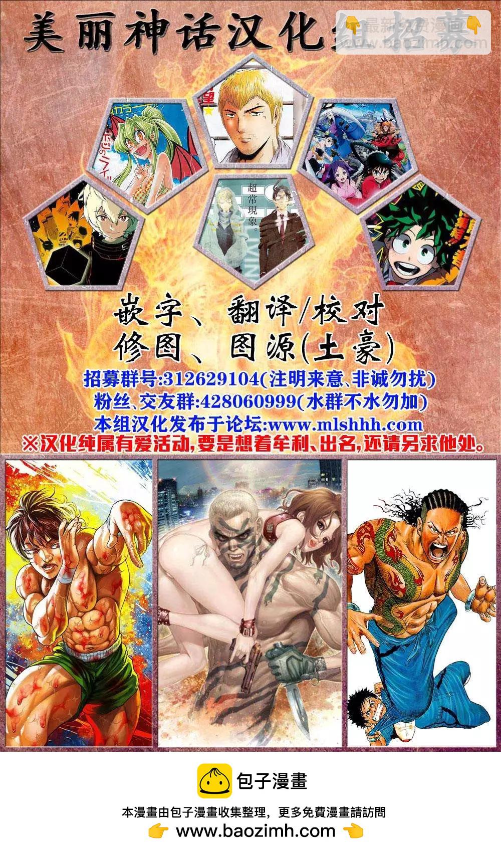 邊緣行動 - 第20回 - 4