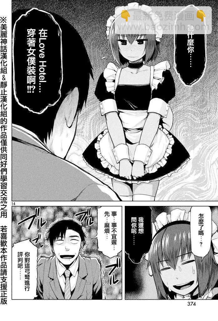 邊緣行動 - 第22回 - 2