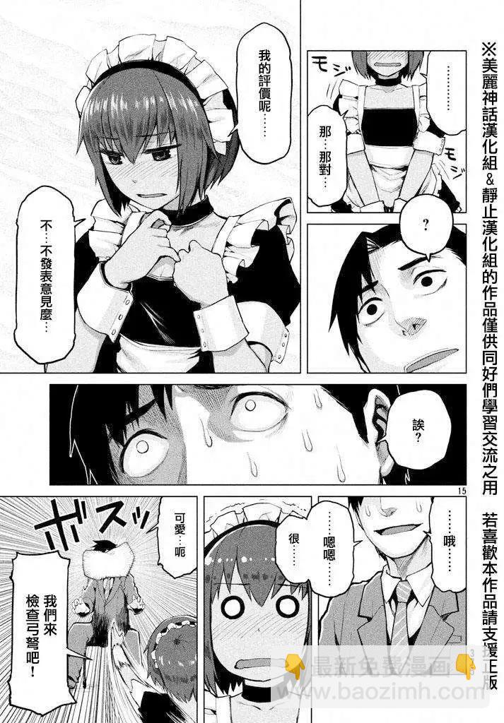 邊緣行動 - 第22回 - 3