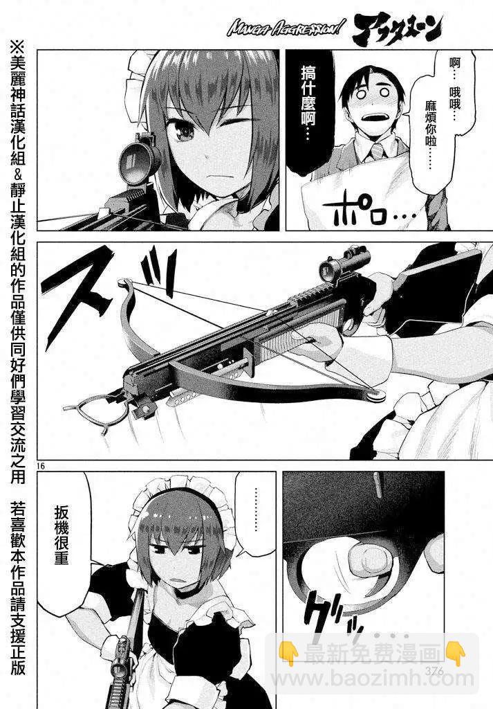 邊緣行動 - 第22回 - 4
