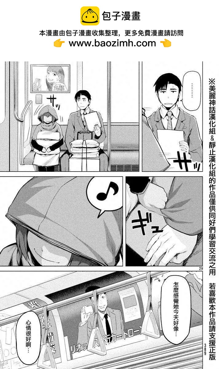 邊緣行動 - 第22回 - 5