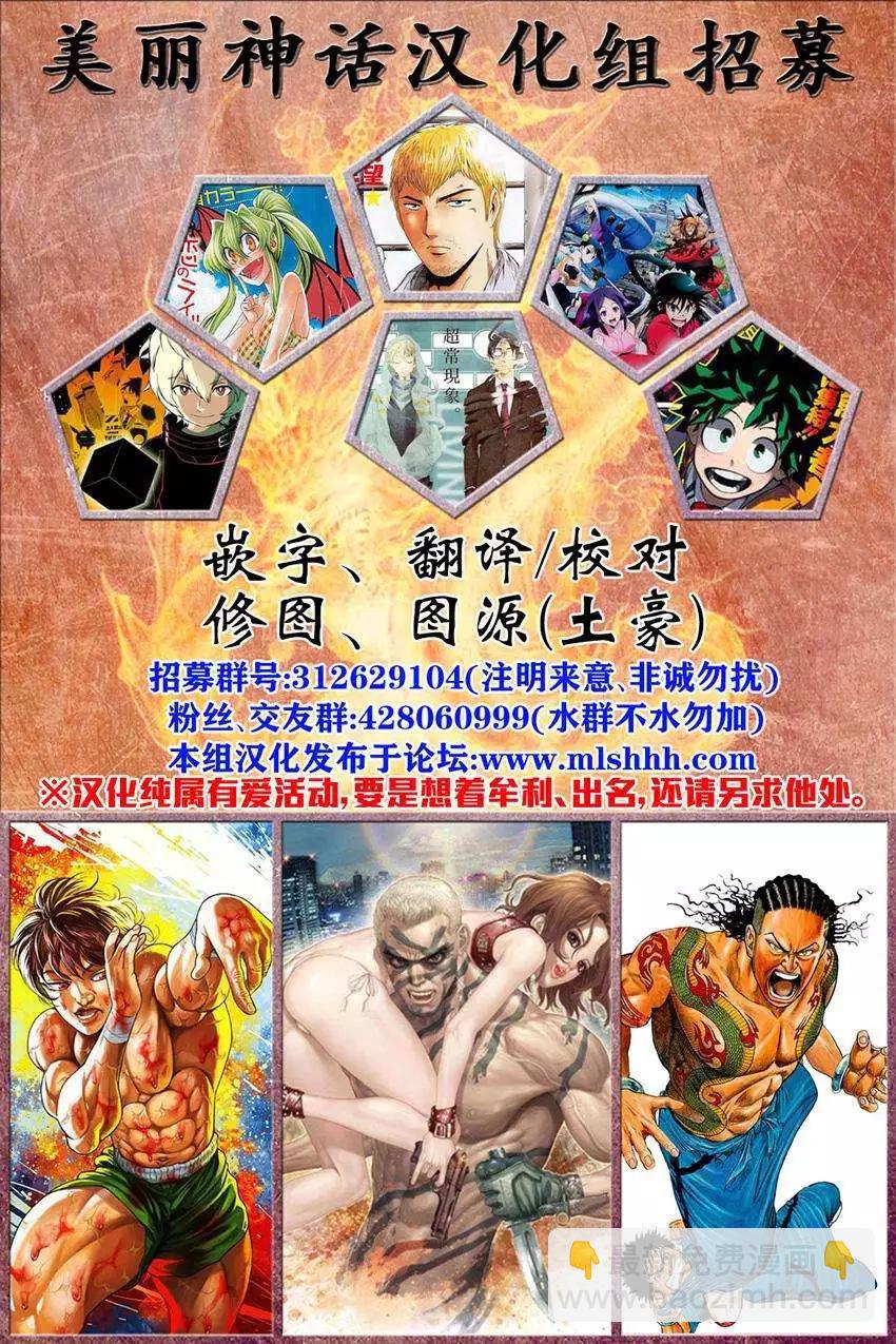 邊緣行動 - 第22回 - 4