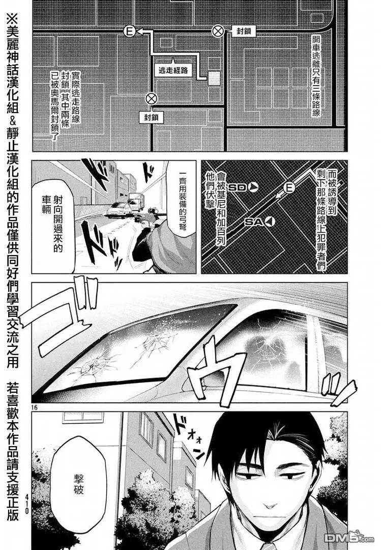 邊緣行動 - 第24回 - 4