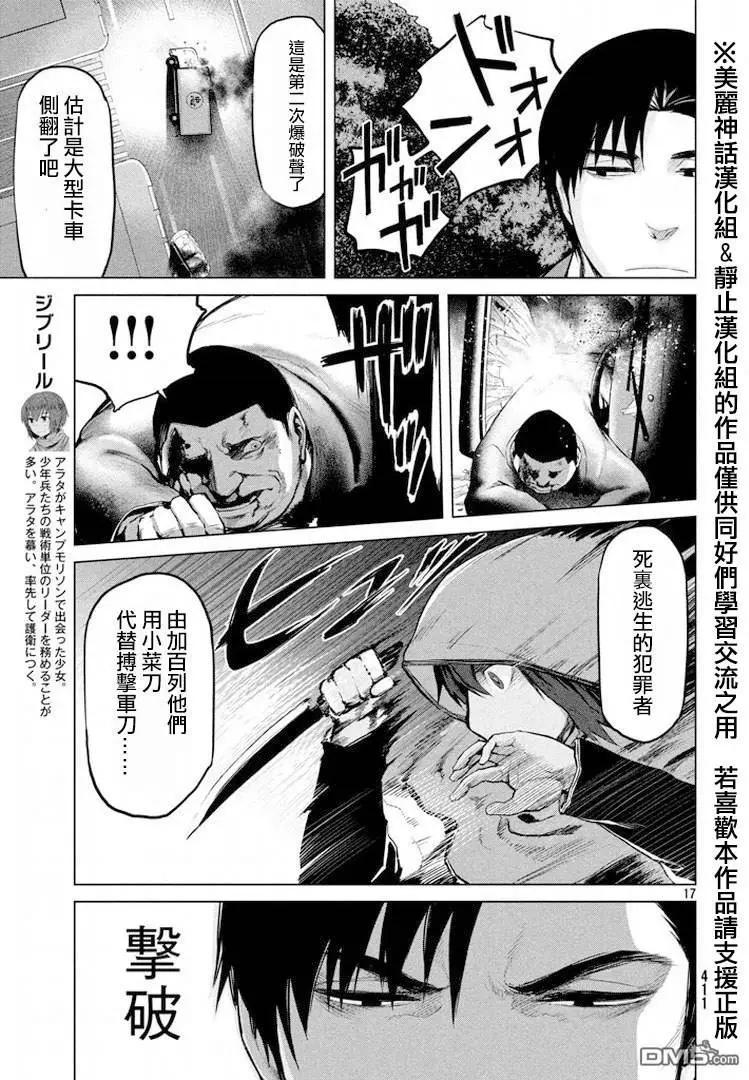 邊緣行動 - 第24回 - 5