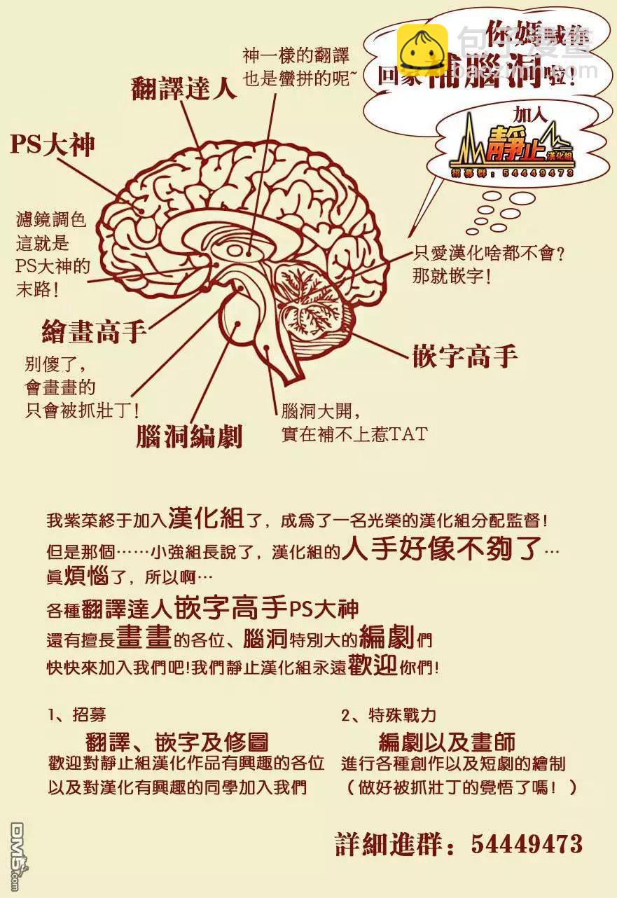 邊緣行動 - 第24回 - 1