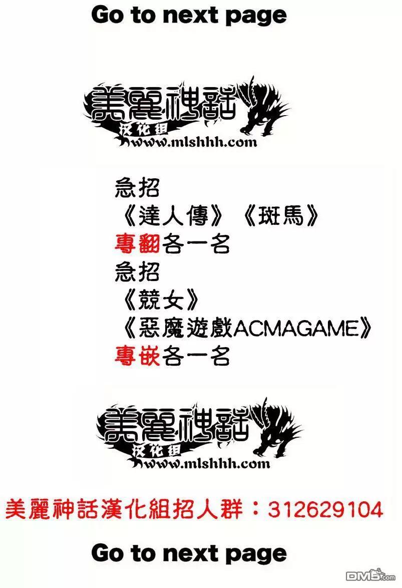 邊緣行動 - 第24回 - 2