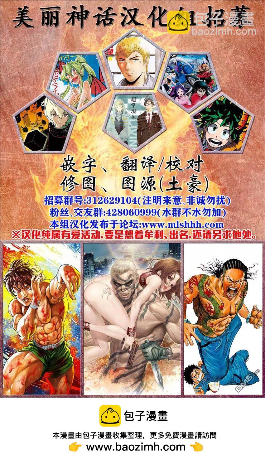 邊緣行動 - 第24回 - 3