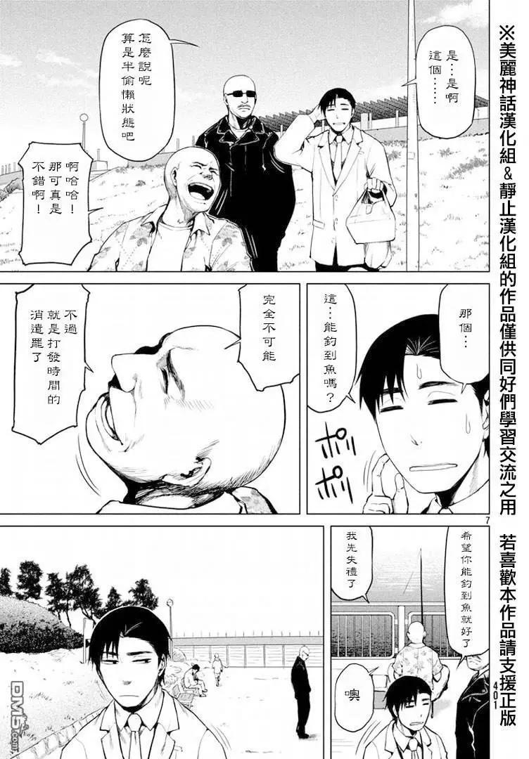 邊緣行動 - 第24回 - 1