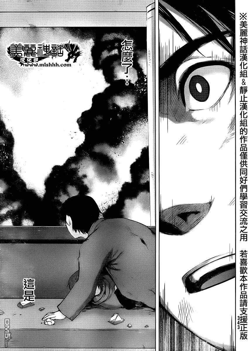 邊緣行動 - 第26回 - 6