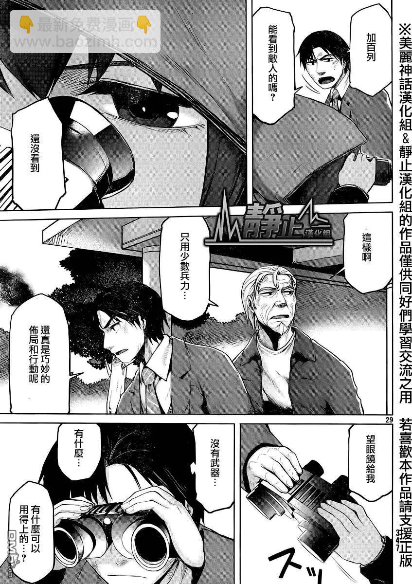 邊緣行動 - 第26回 - 4