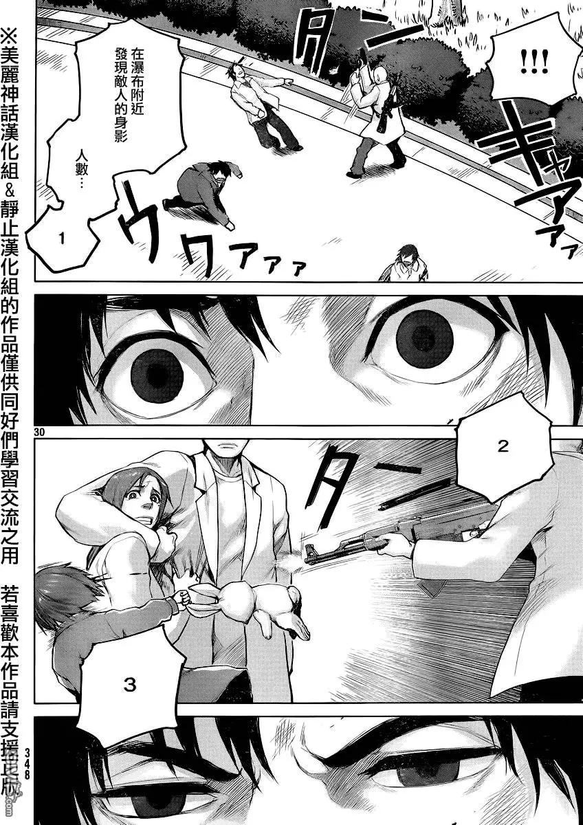 邊緣行動 - 第26回 - 5
