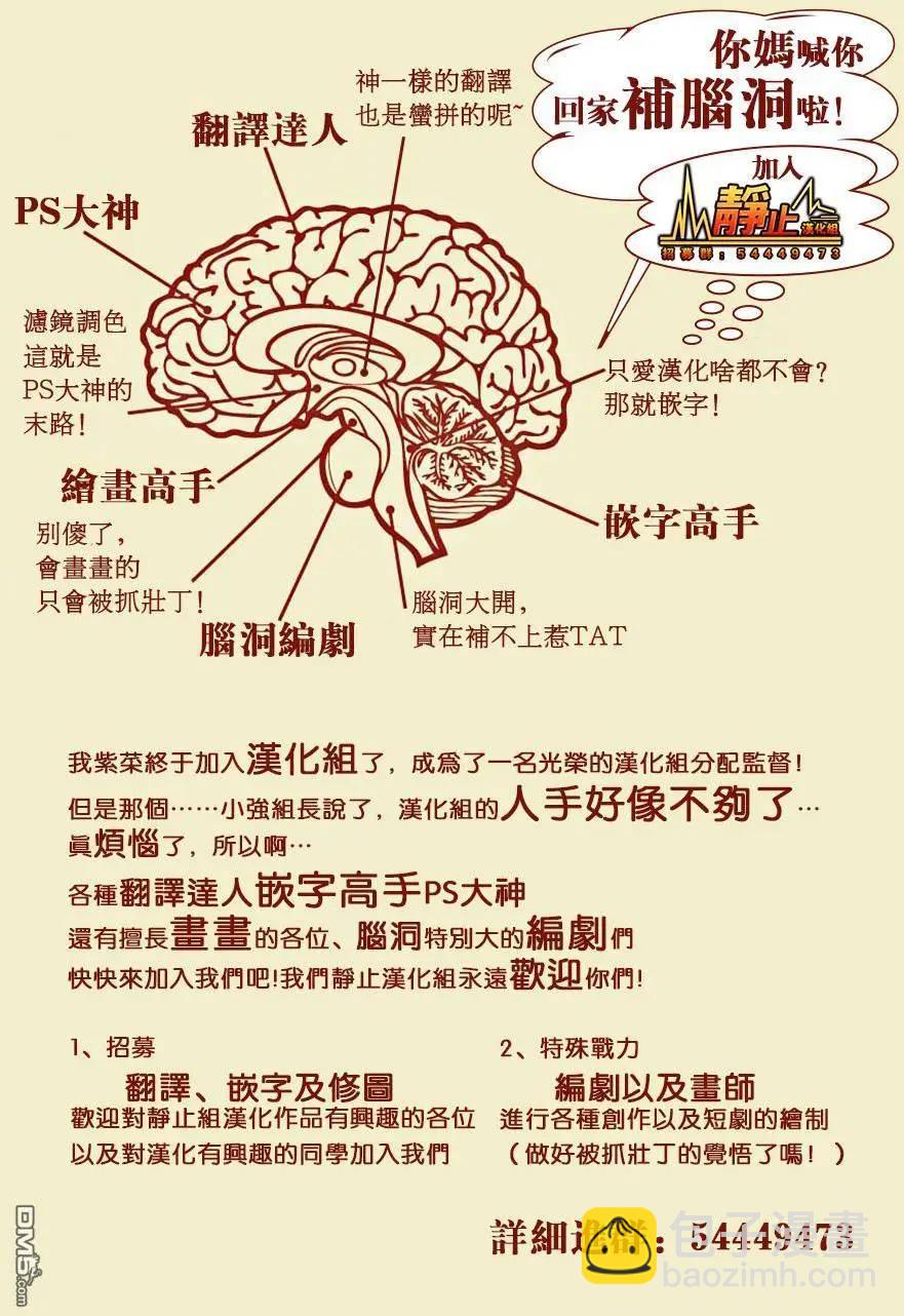 邊緣行動 - 第26回 - 3