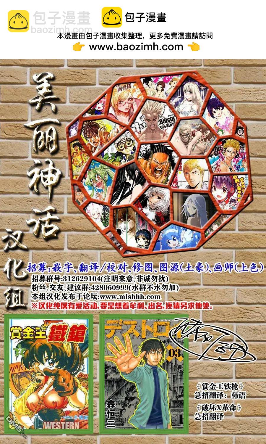 邊緣行動 - 第26回 - 4