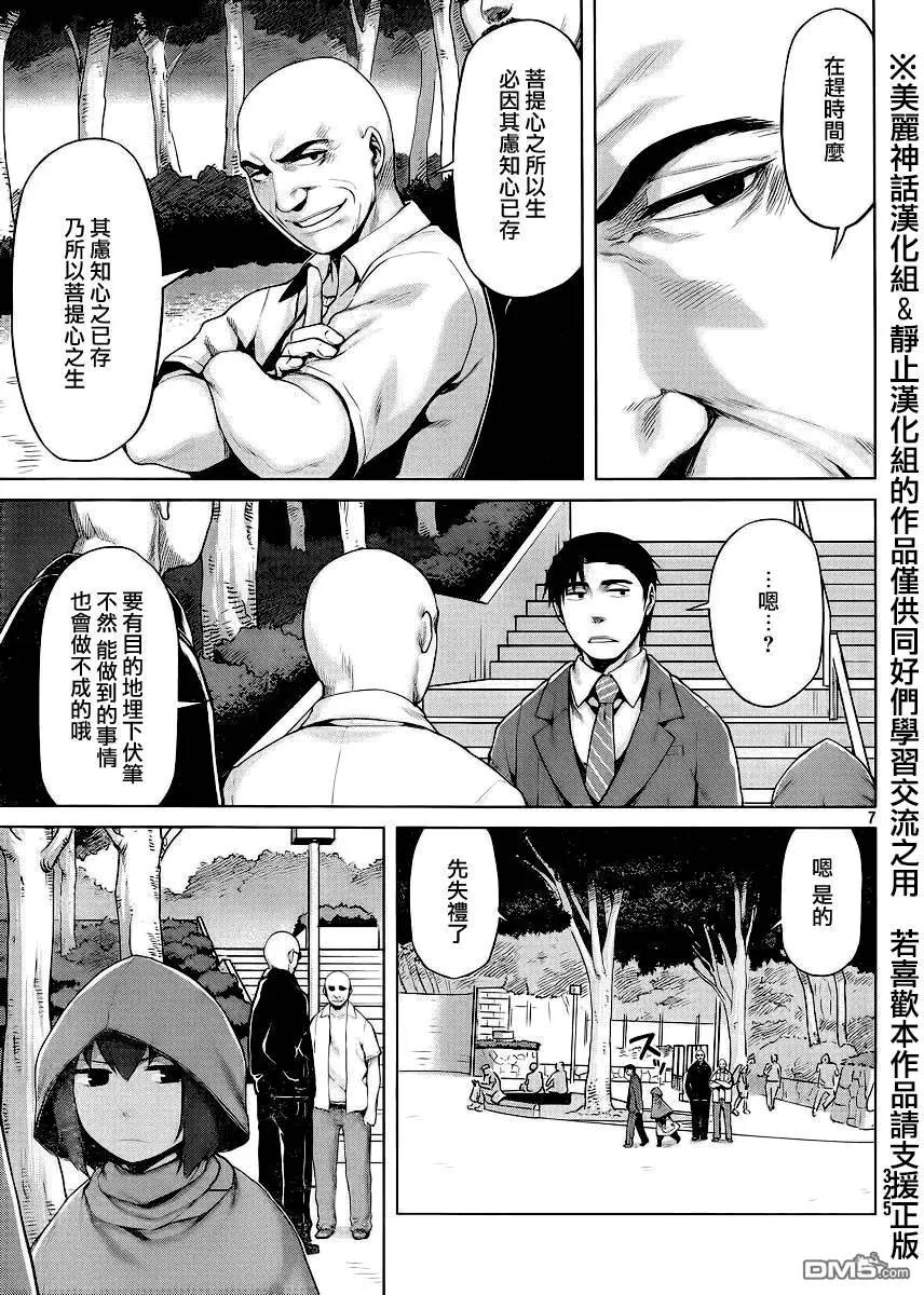 邊緣行動 - 第26回 - 1