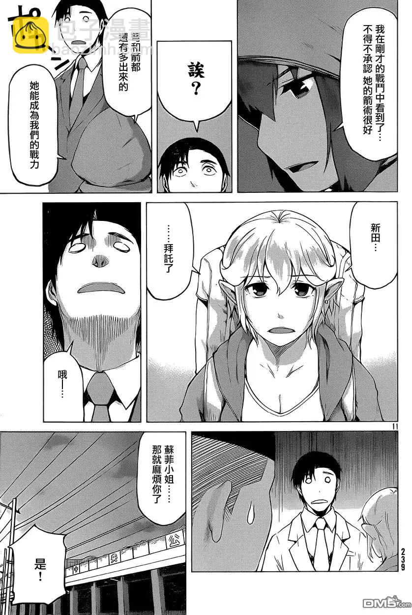 邊緣行動 - 第28回 - 5
