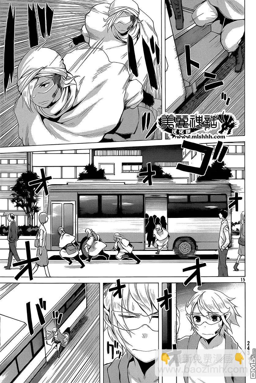 邊緣行動 - 第28回 - 3