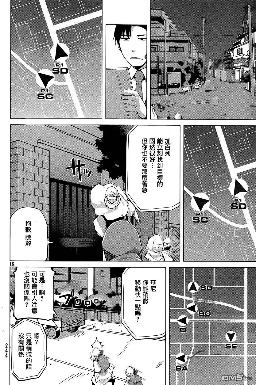 邊緣行動 - 第28回 - 4