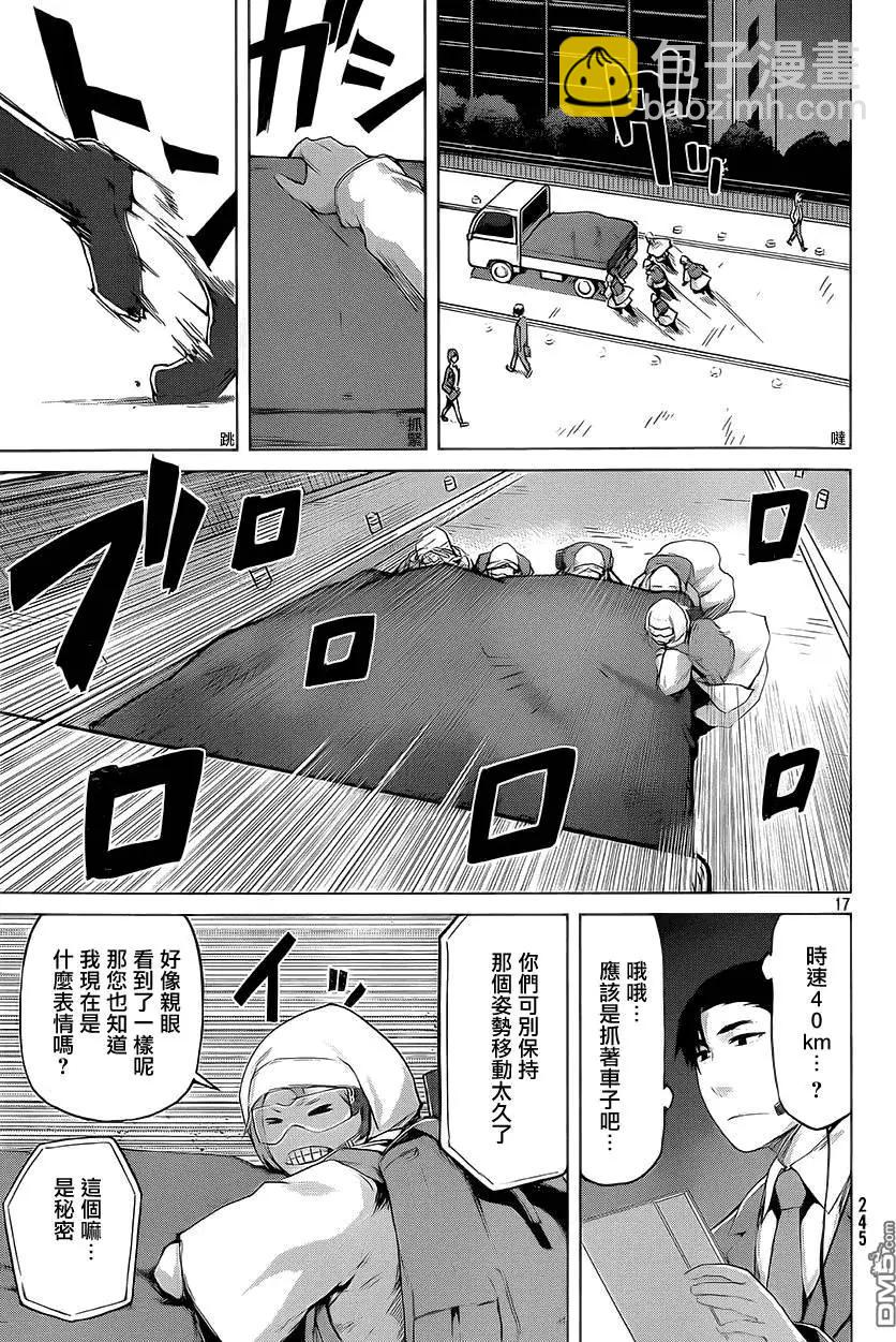 邊緣行動 - 第28回 - 5