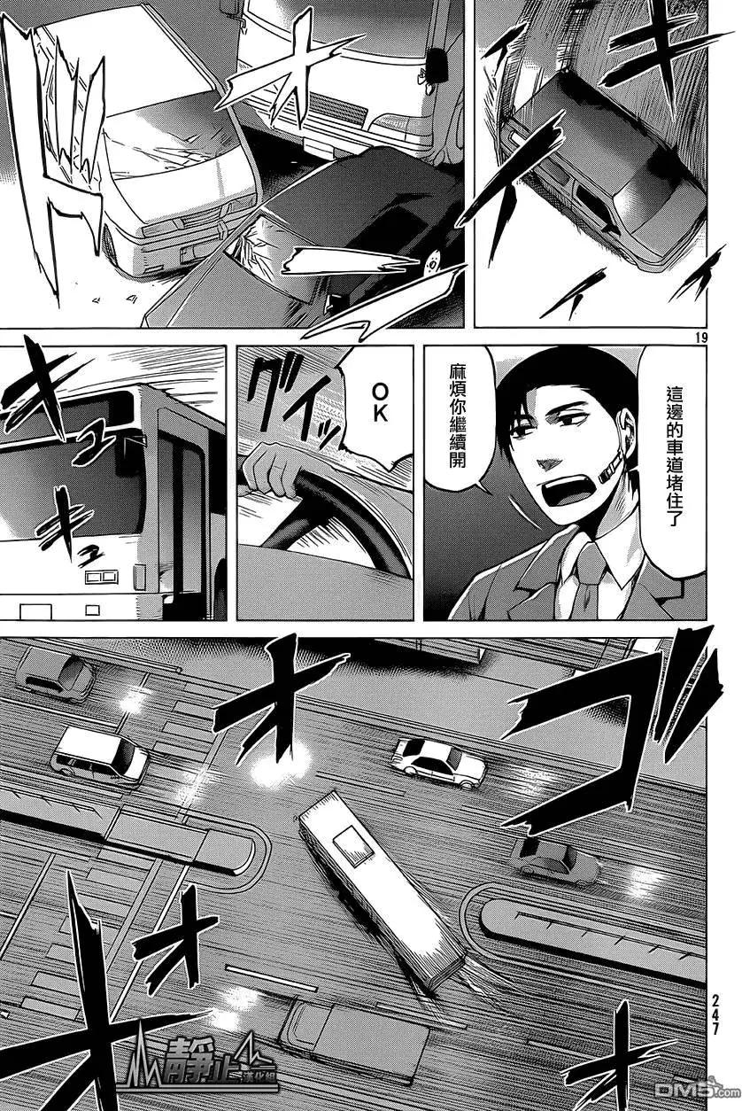 邊緣行動 - 第28回 - 1