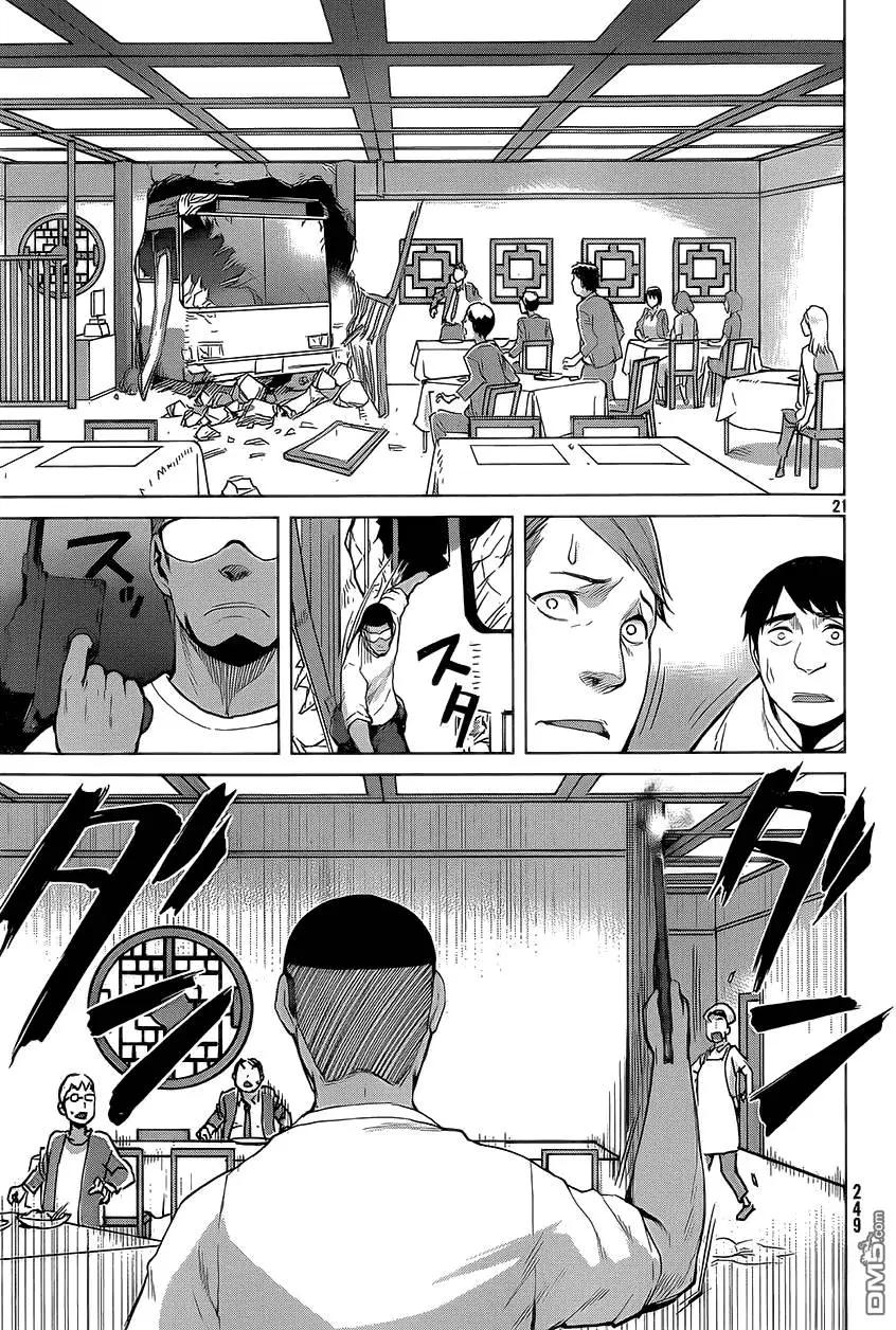 邊緣行動 - 第28回 - 3