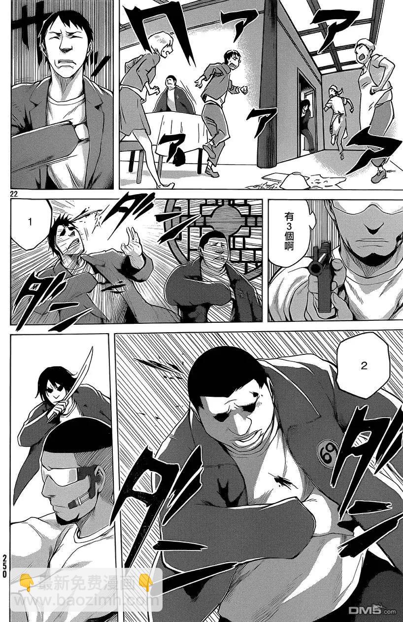 邊緣行動 - 第28回 - 4