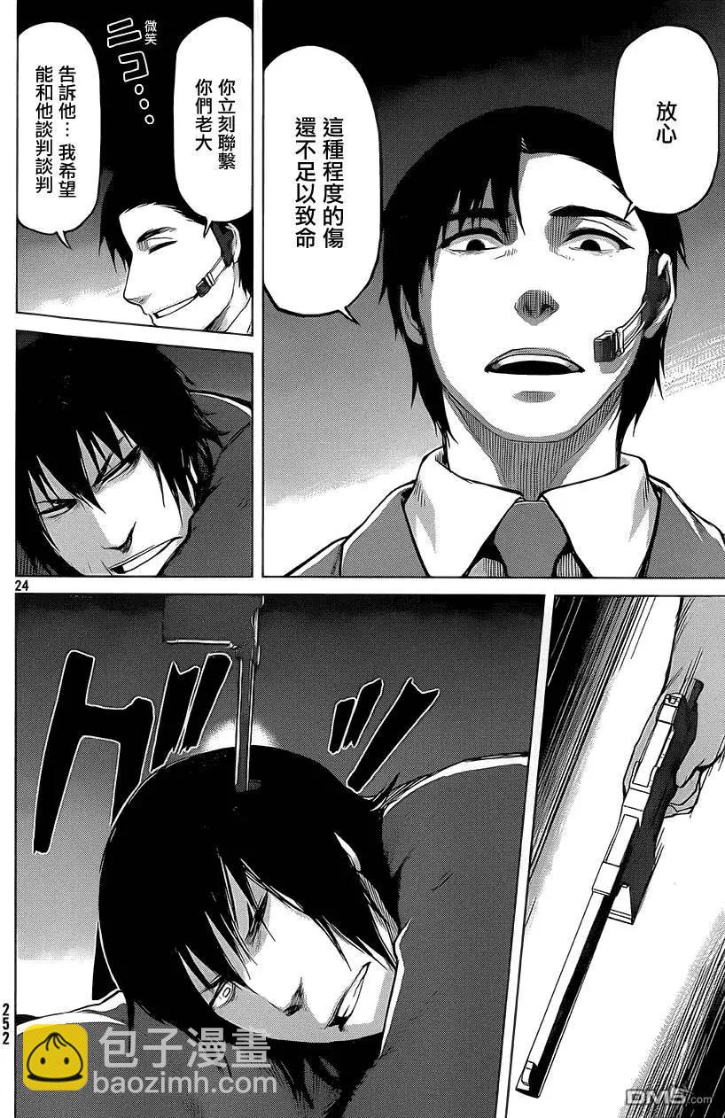 邊緣行動 - 第28回 - 6