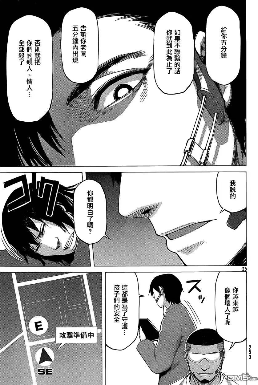 邊緣行動 - 第28回 - 1