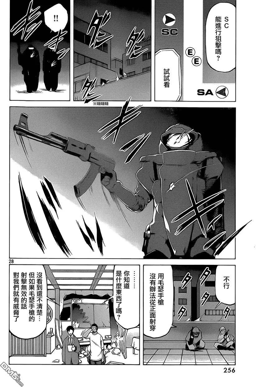 邊緣行動 - 第28回 - 4