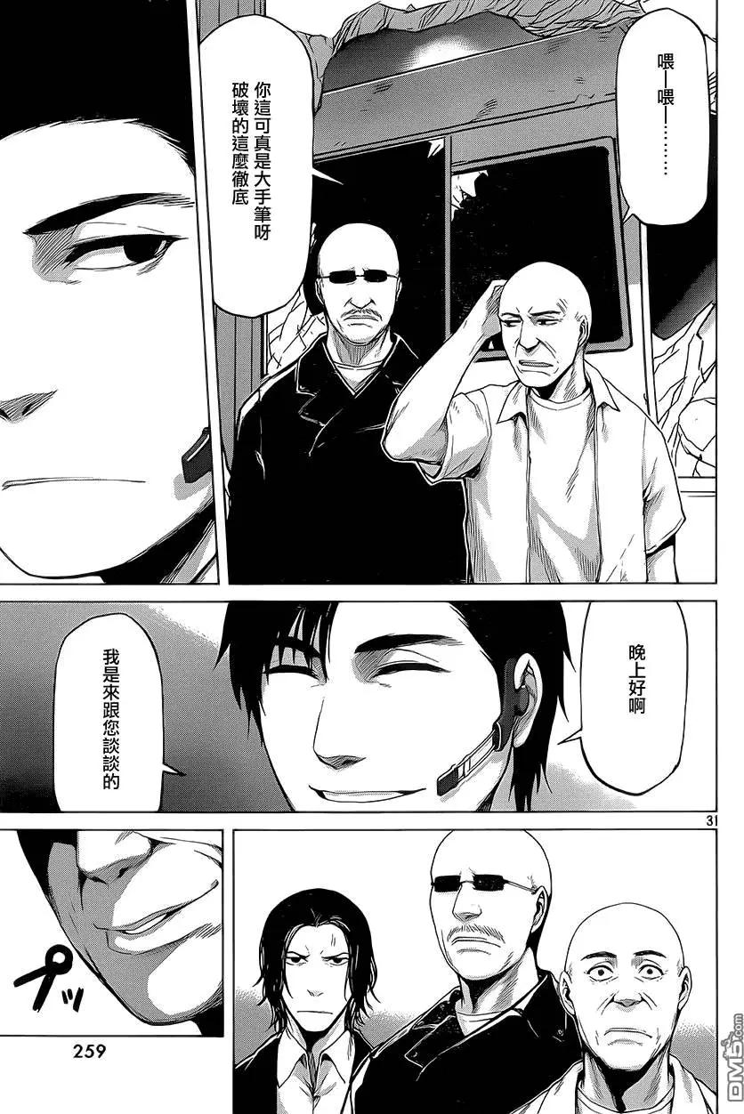邊緣行動 - 第28回 - 1