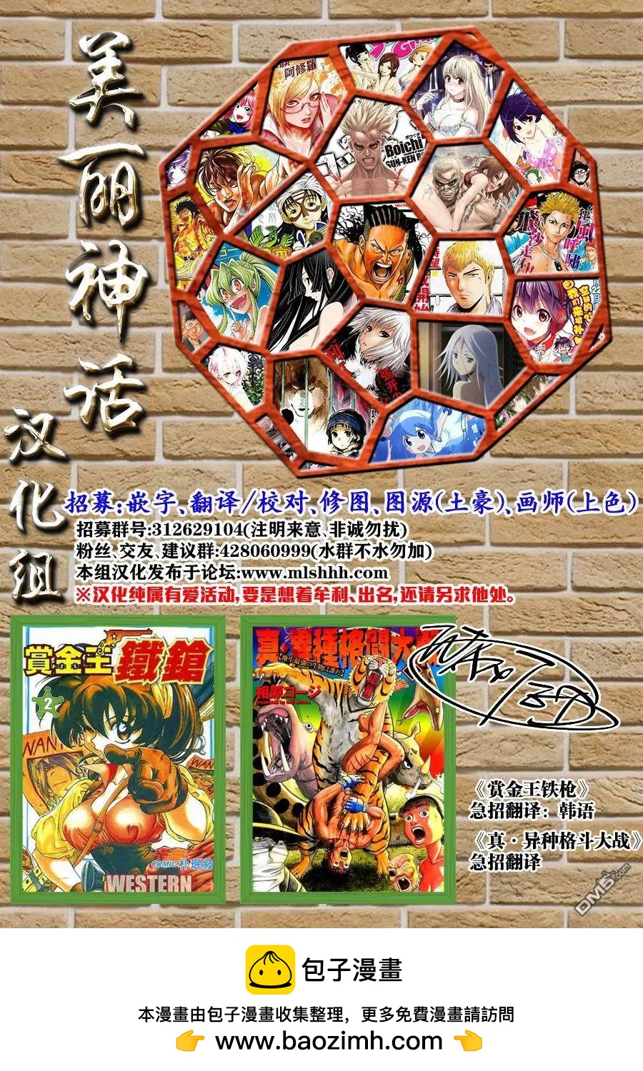 邊緣行動 - 第28回 - 4