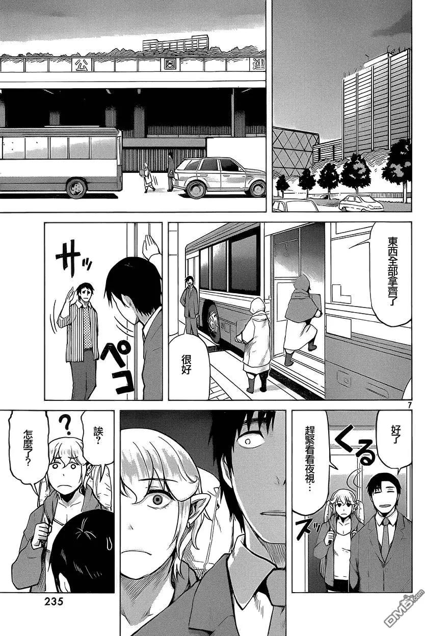 邊緣行動 - 第28回 - 1