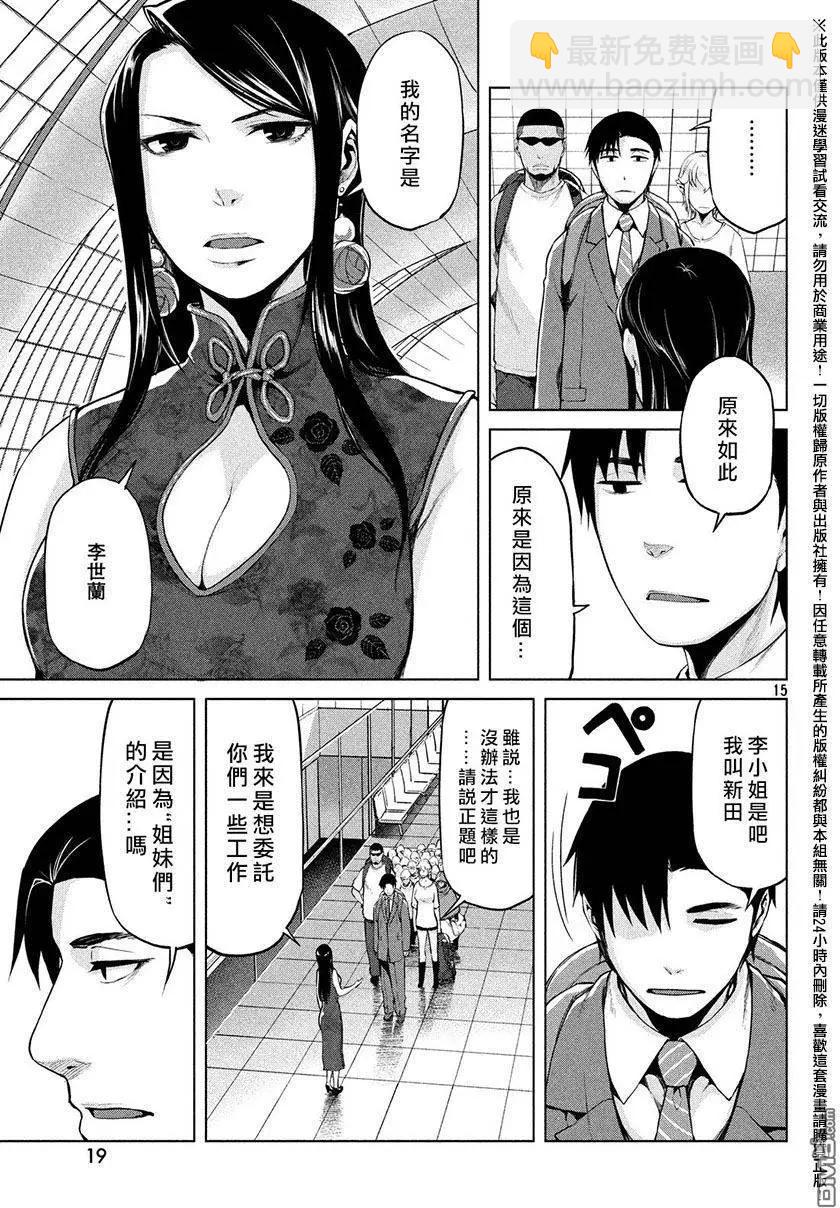 邊緣行動 - 第30回 - 6