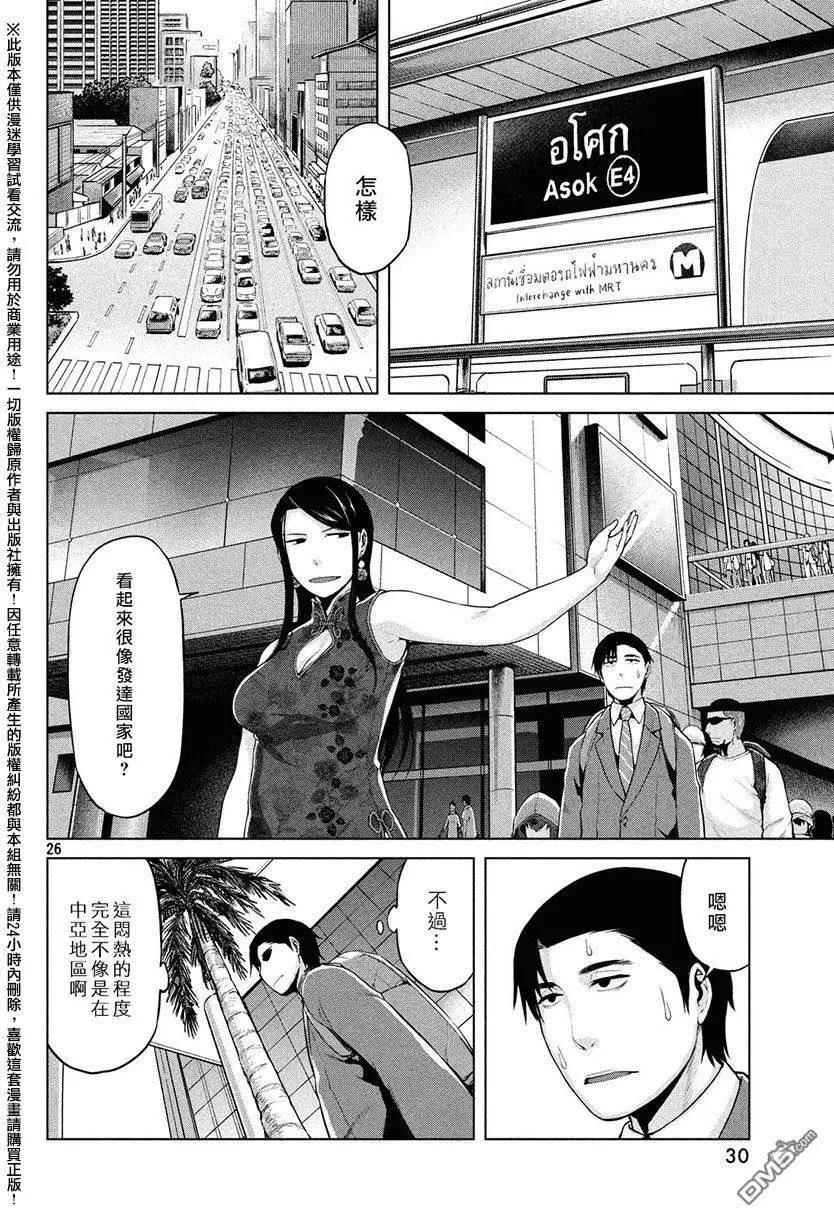 邊緣行動 - 第30回 - 5