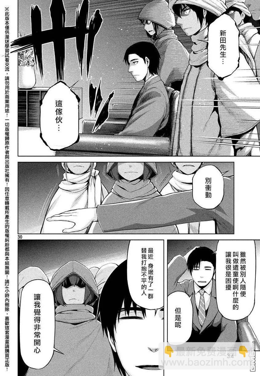 邊緣行動 - 第30回 - 3