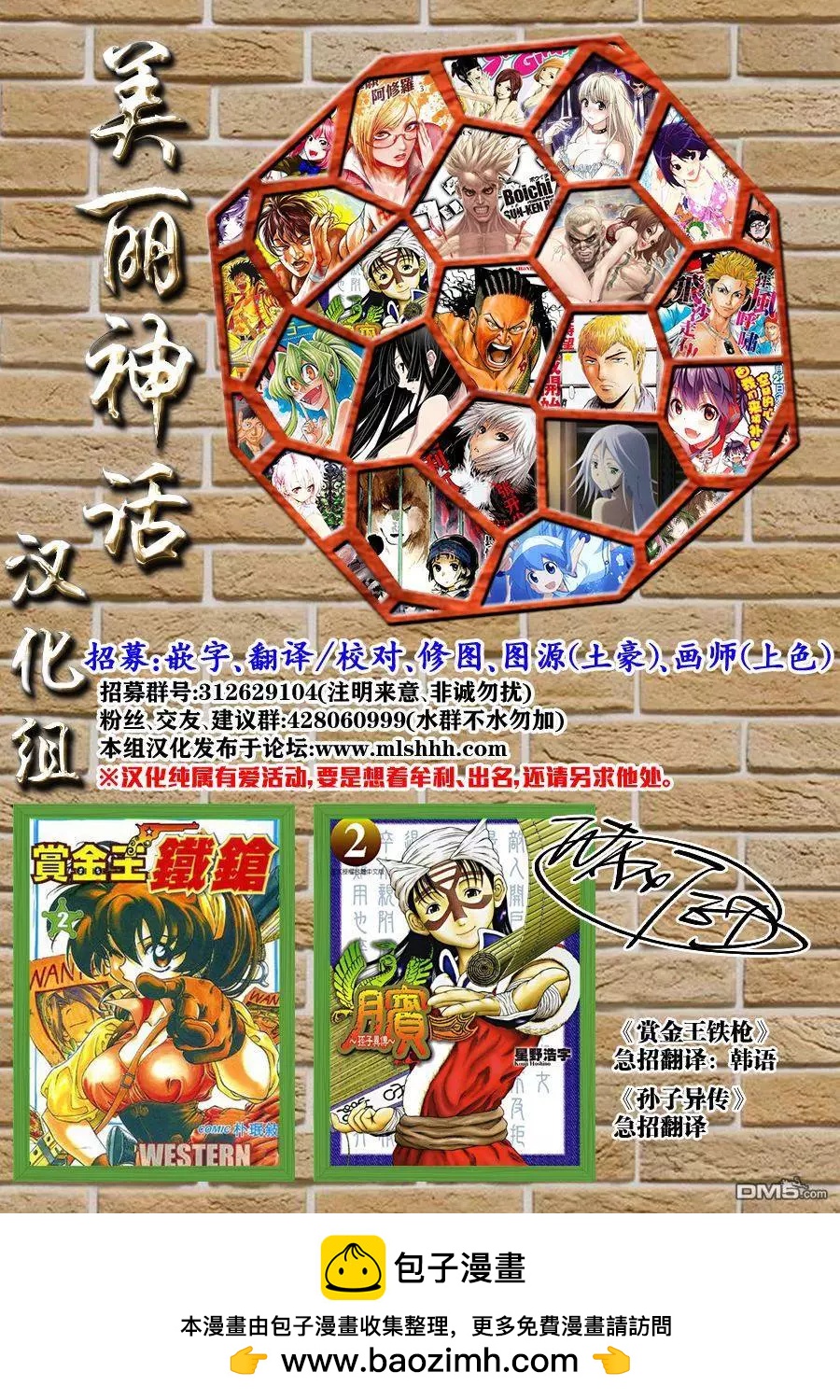 邊緣行動 - 第30回 - 2