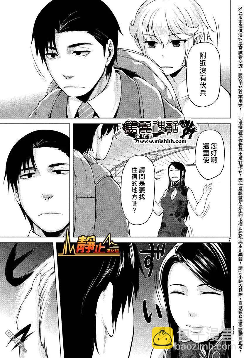 邊緣行動 - 第30回 - 5
