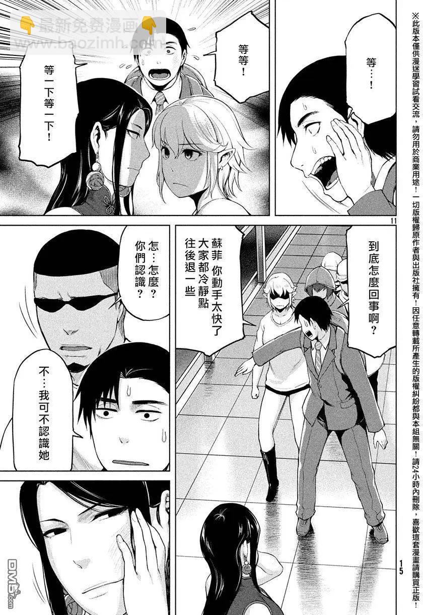 邊緣行動 - 第30回 - 2