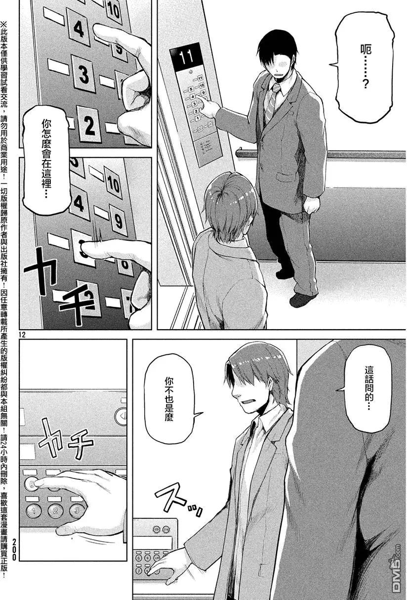 邊緣行動 - 第32回 - 4