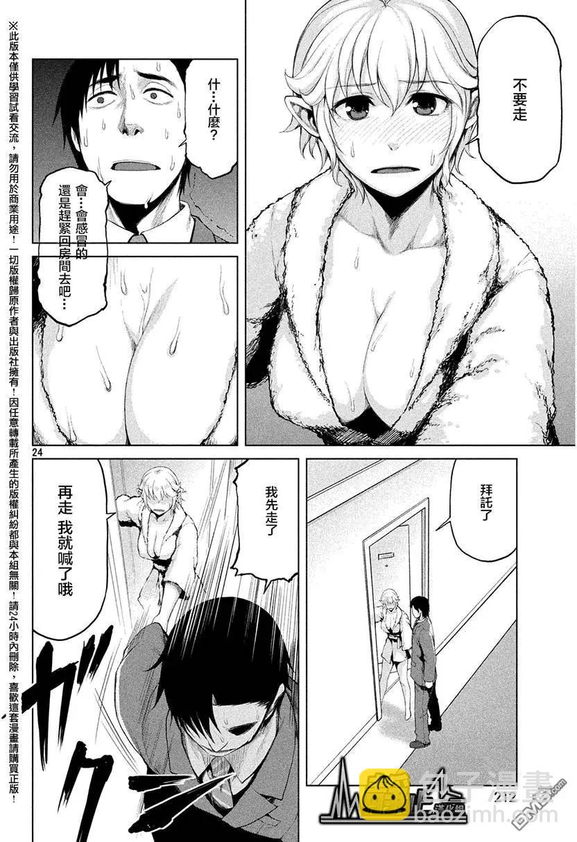 邊緣行動 - 第32回 - 2