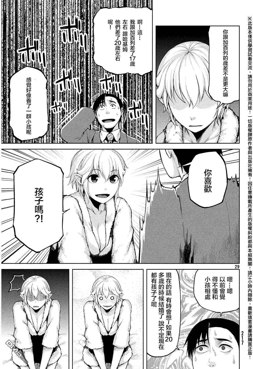 邊緣行動 - 第32回 - 7