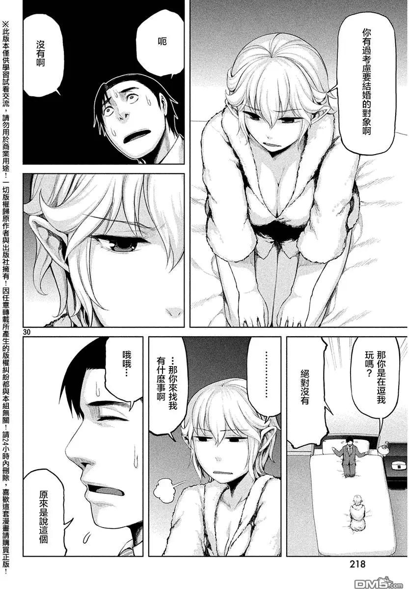 邊緣行動 - 第32回 - 1