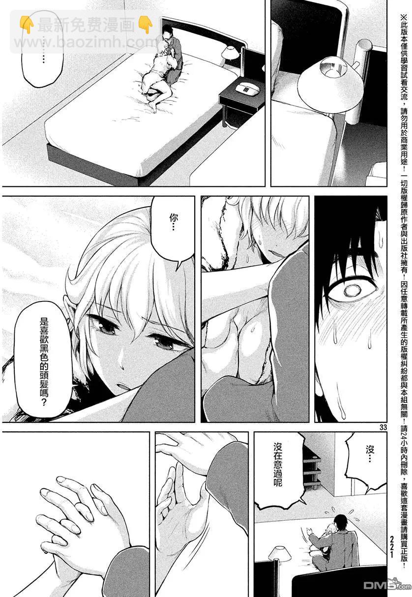 邊緣行動 - 第32回 - 4