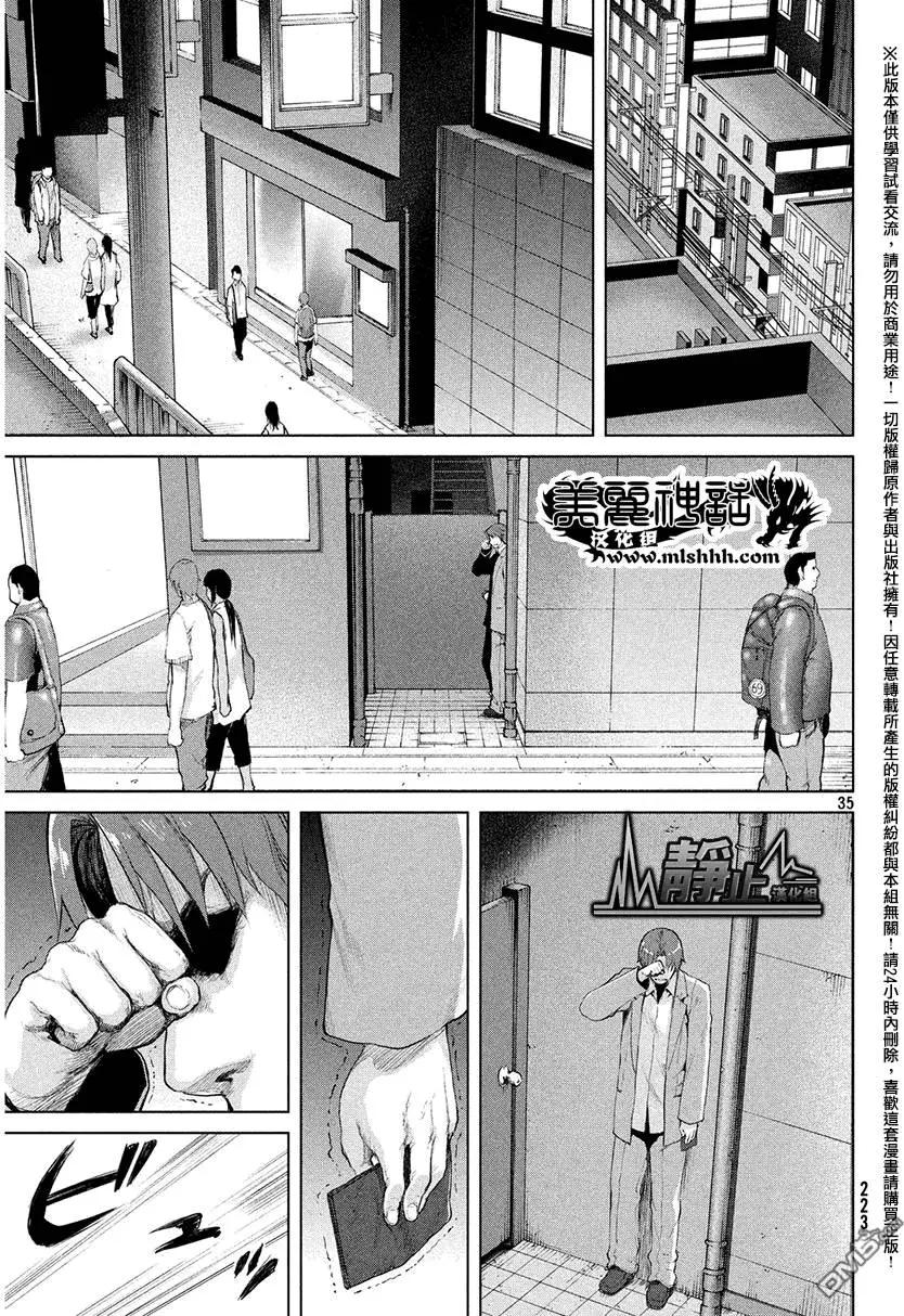 邊緣行動 - 第32回 - 6