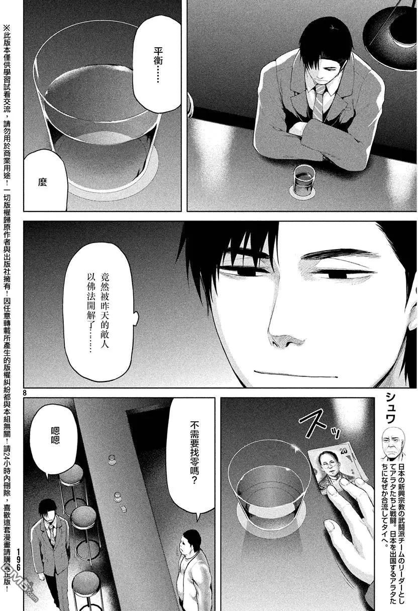邊緣行動 - 第32回 - 1
