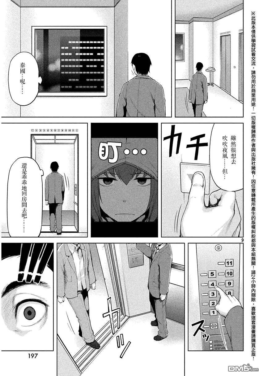 邊緣行動 - 第32回 - 2