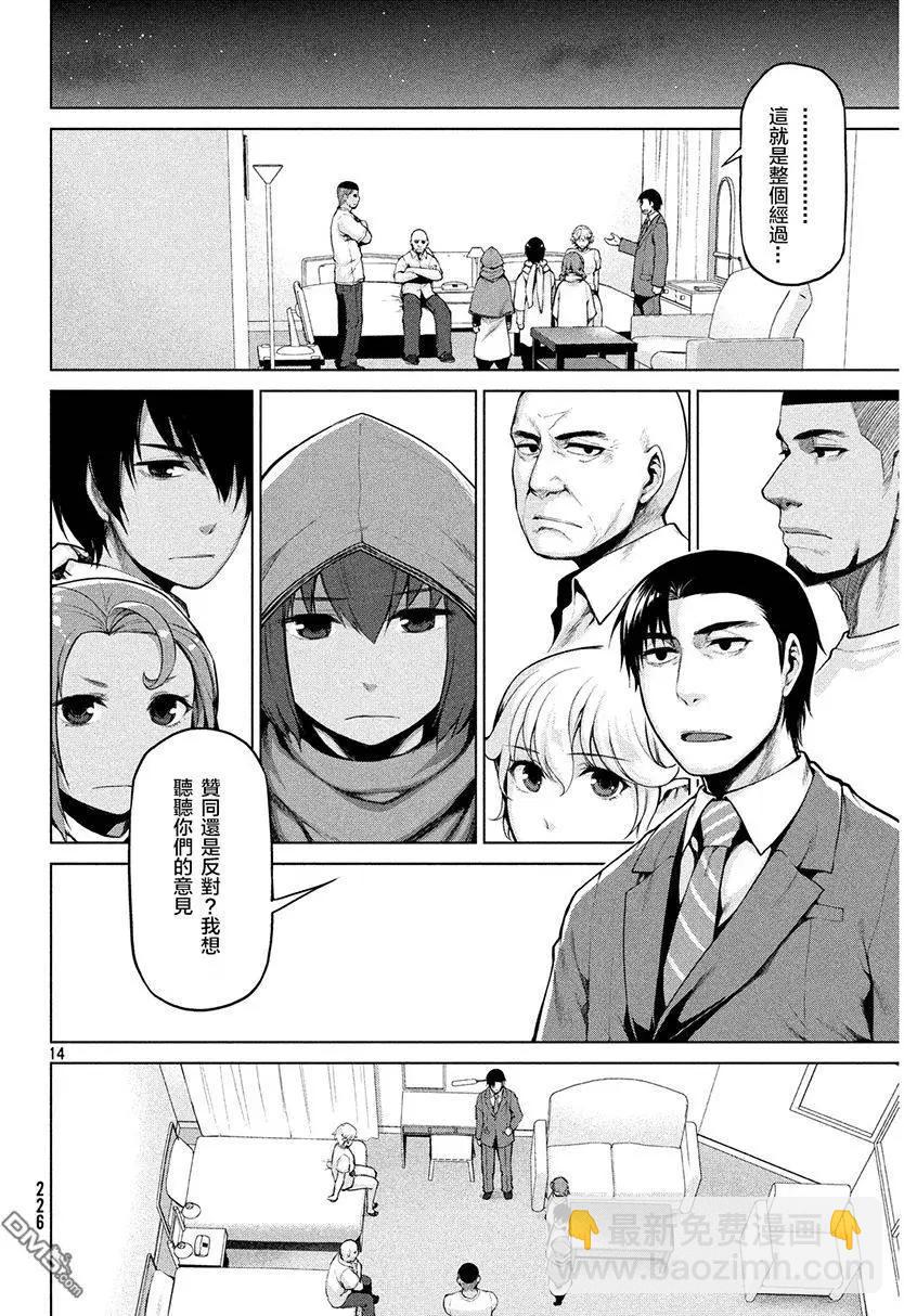 邊緣行動 - 第34回 - 2