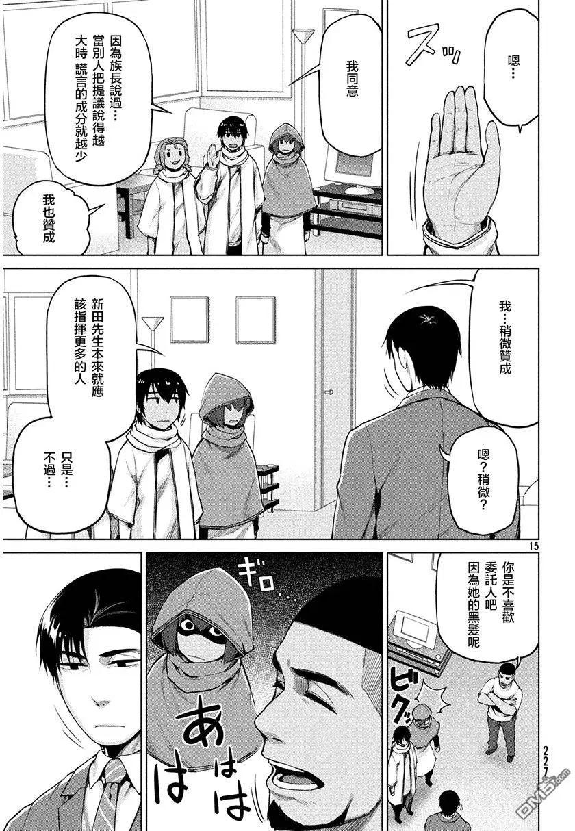邊緣行動 - 第34回 - 3