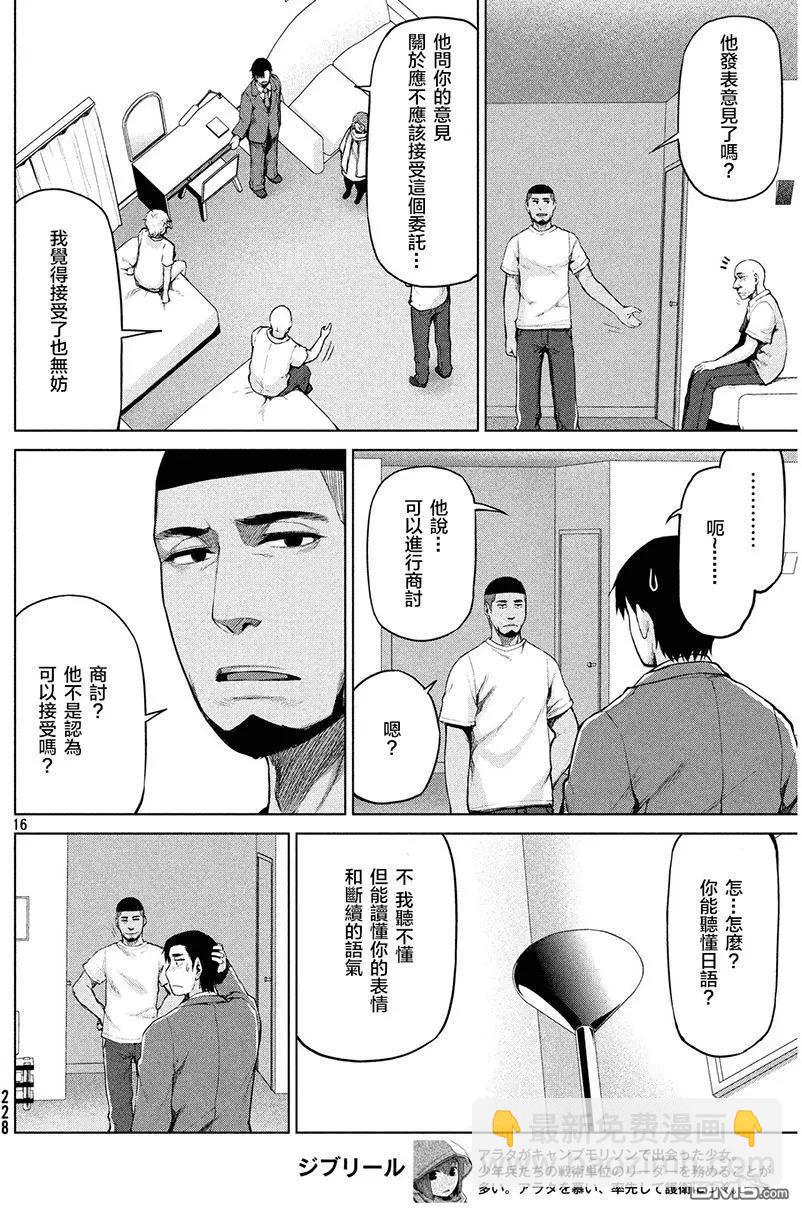 邊緣行動 - 第34回 - 4