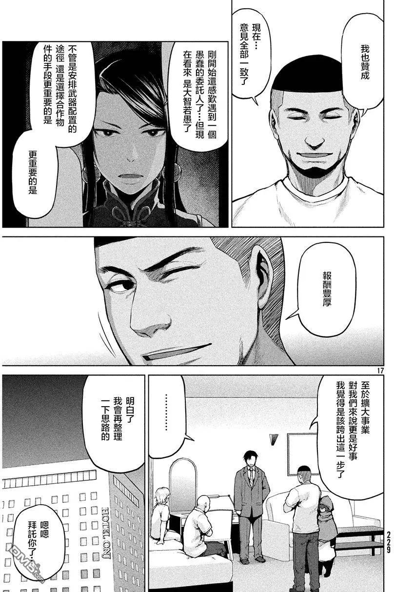邊緣行動 - 第34回 - 5