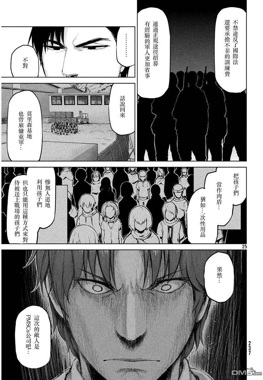 邊緣行動 - 第34回 - 1